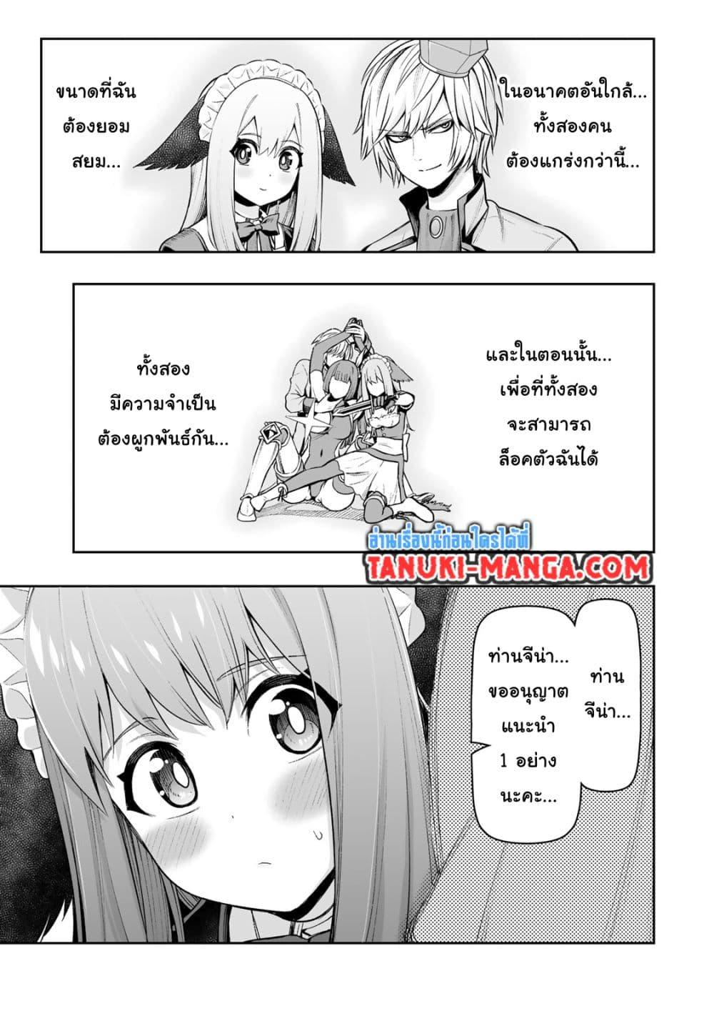 Tensei Ouji ga Gensaku Chishiki de Sekai Saikyou ตอนที่ 23 (9)