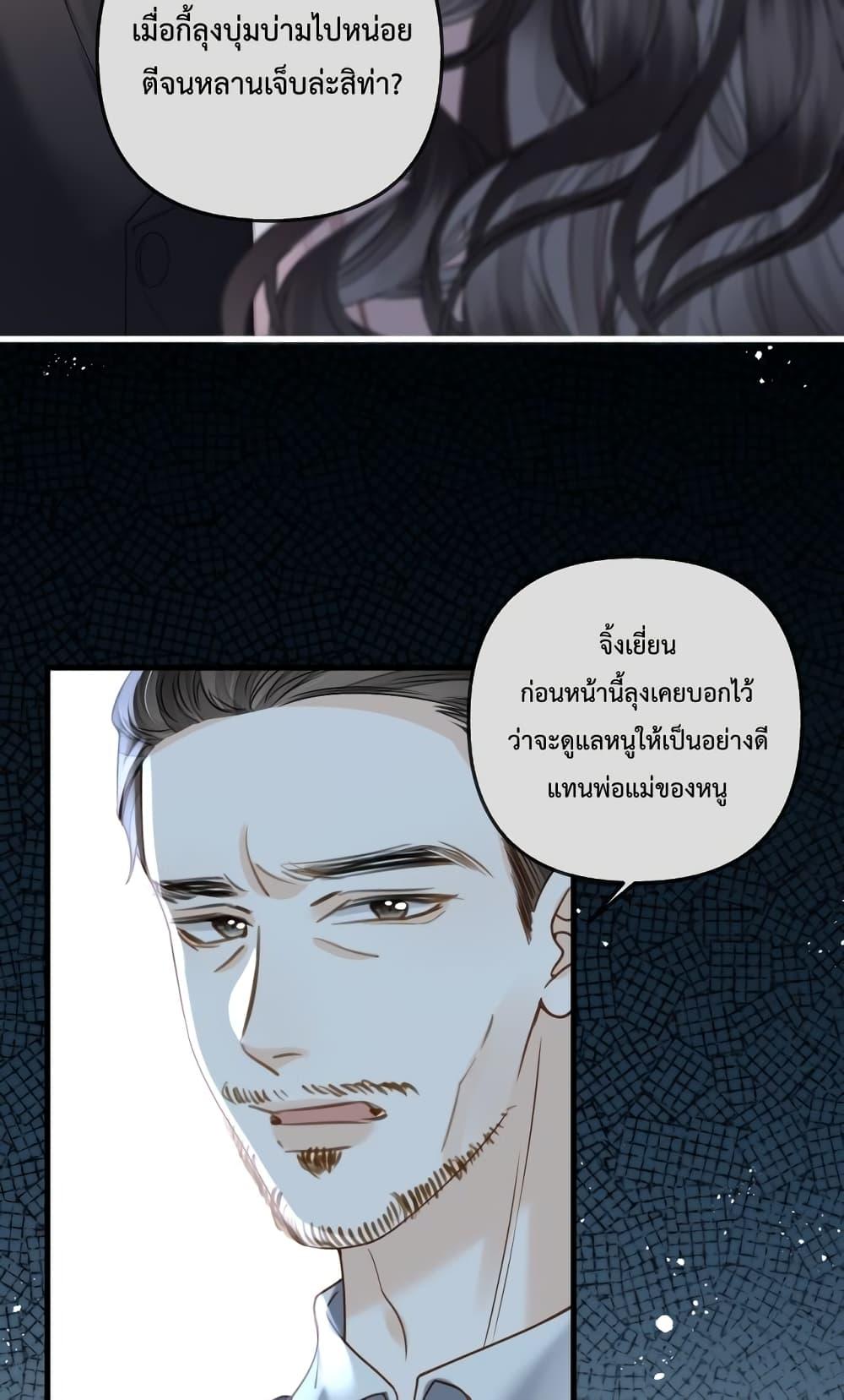 Love You All Along – รักเธอตราบนิรันดร์ ตอนที่ 21 (4)