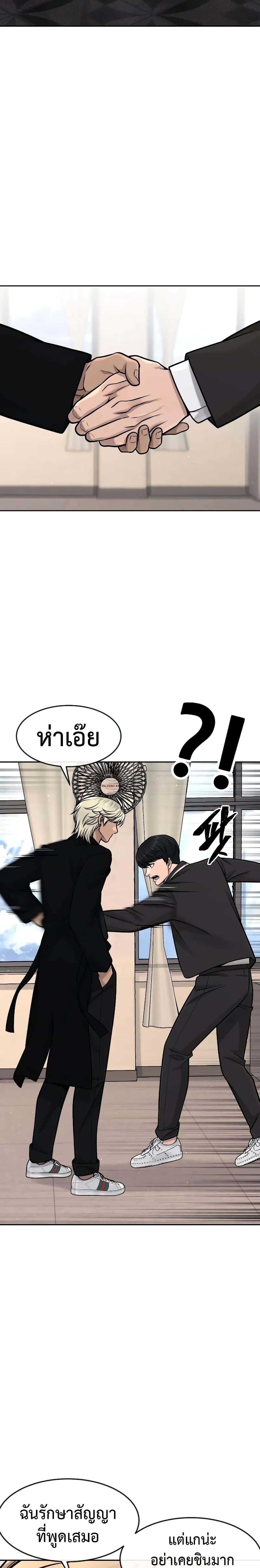 Quest Supremacy ตอนที่ 93 (22)