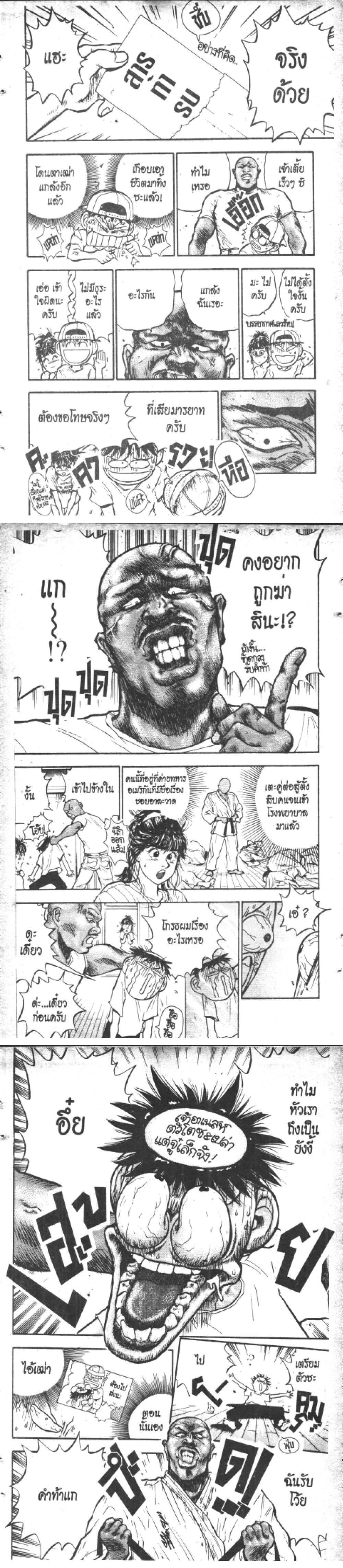 Hakaiou Noritaka! ตอนที่ 13.2 (31)