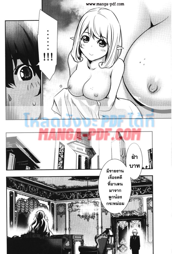 Shinju no Nectar 31 (30)