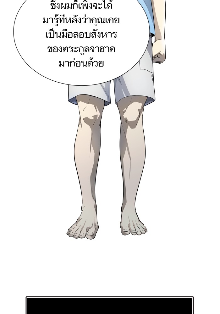 Tower of God ตอนที่ 554 014