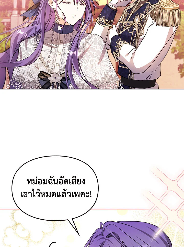 เมื่อนางเอกเล่นชู้กับคู่หมั้นฉัน 7 075