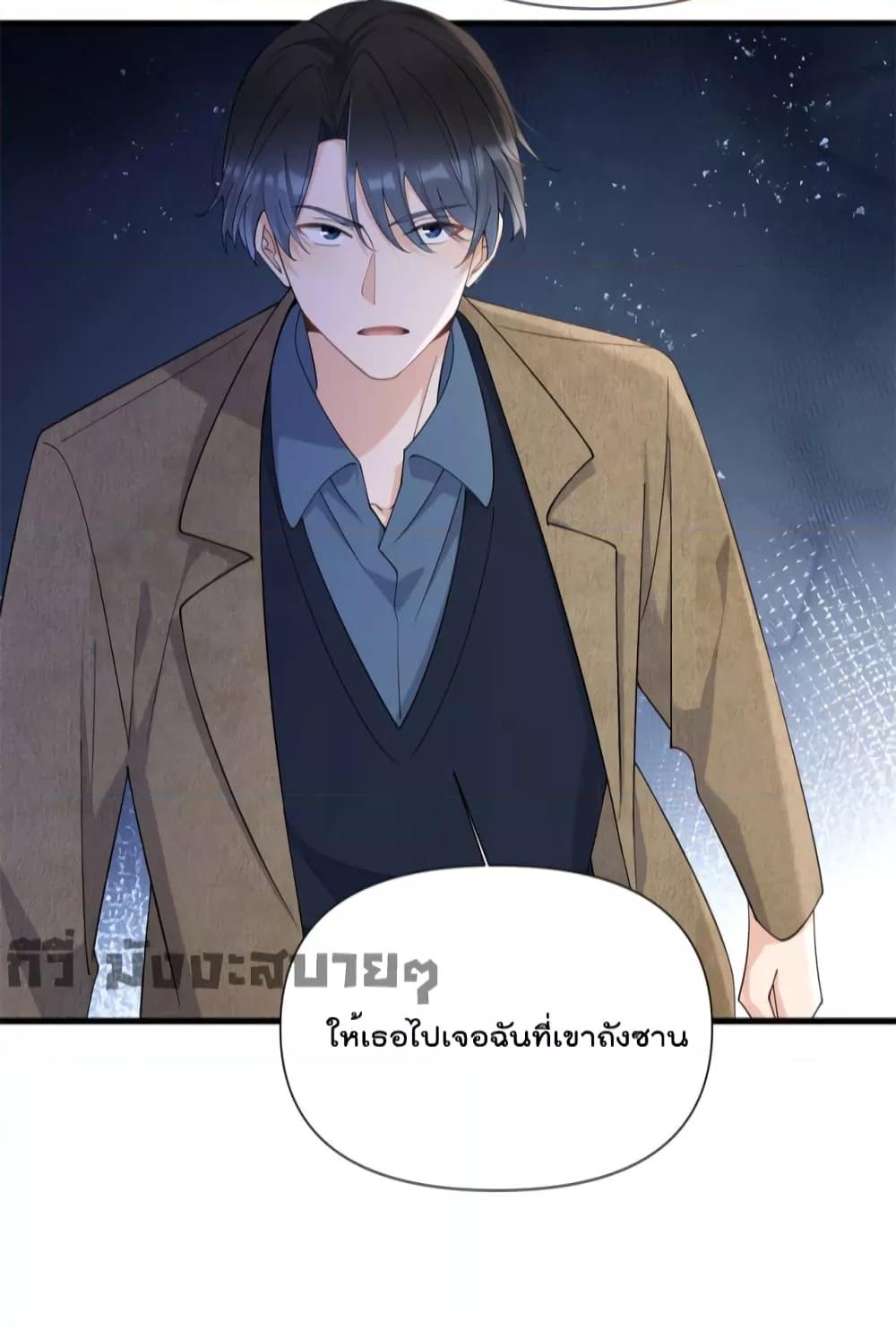 Remember Me จำฉันได้หรือเปล่า ตอนที่ 152 (19)