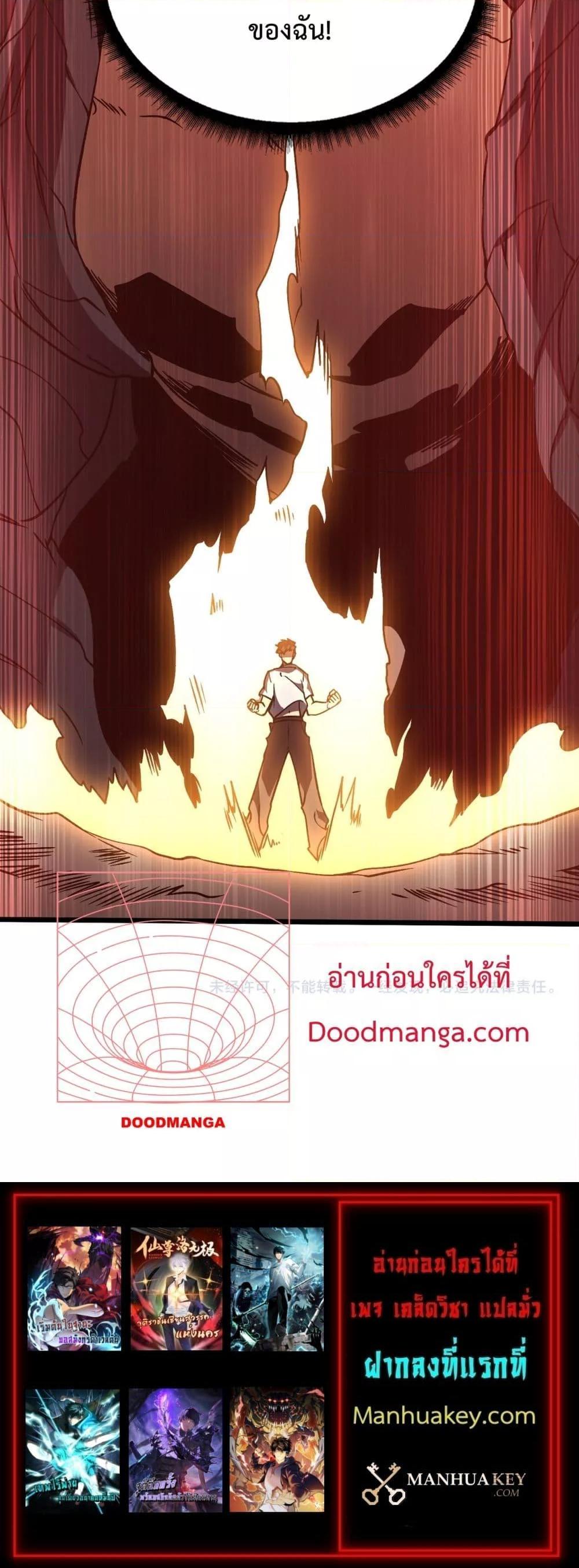 Starting as the Black Dragon BOSS ตอนที่ 7 (20)