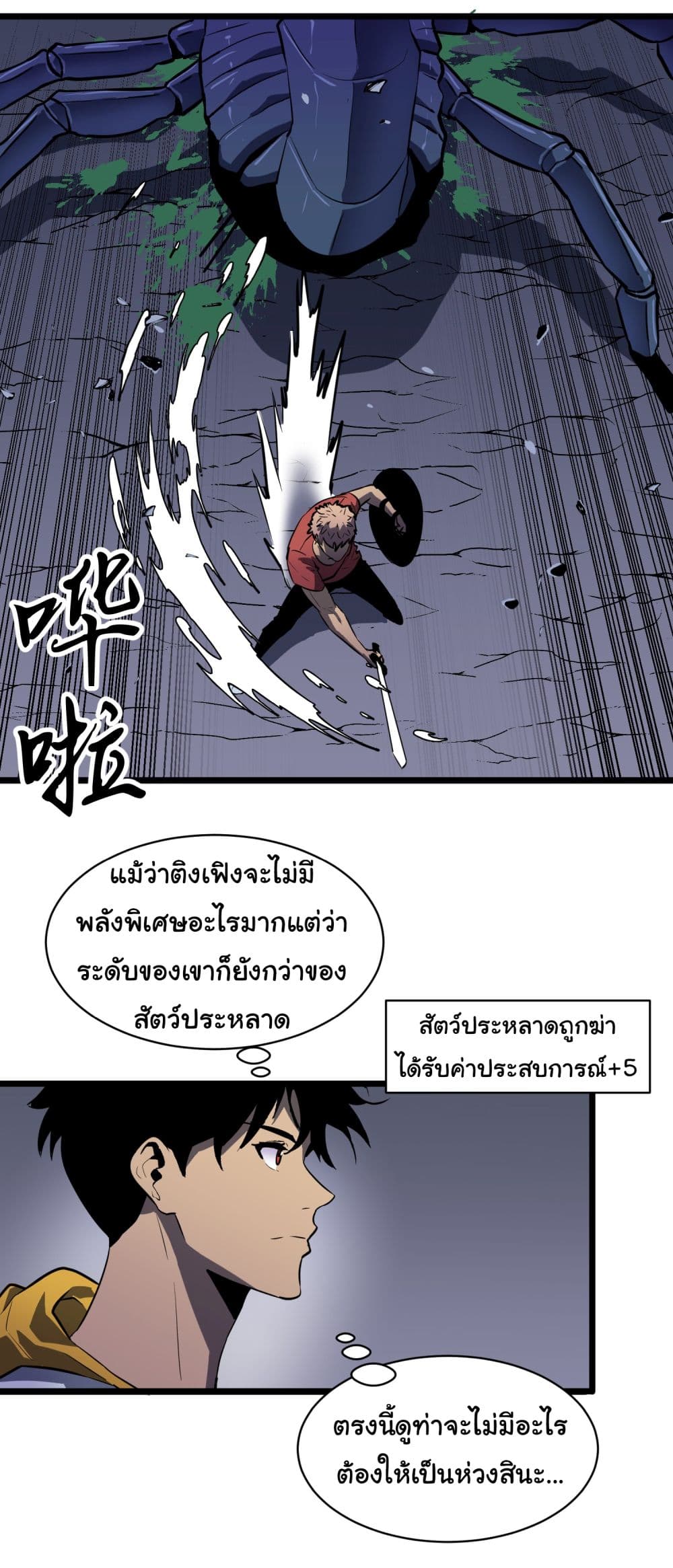 All demons are my servants ตอนที่ 1 (58)