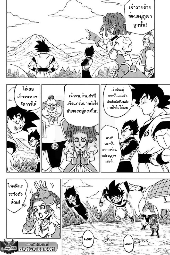 Dragon Ball Super 72 (2)