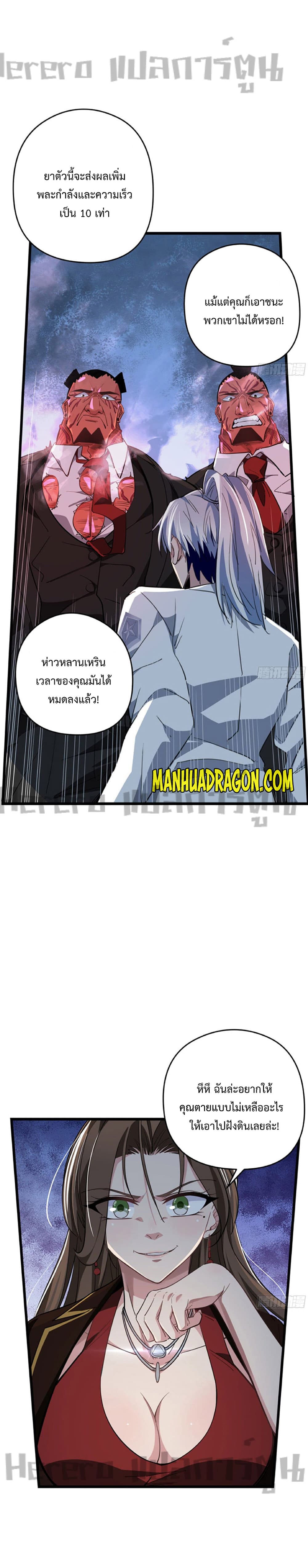 Unlock 99 Heroines in End Times ตอนที่ 44 (19)