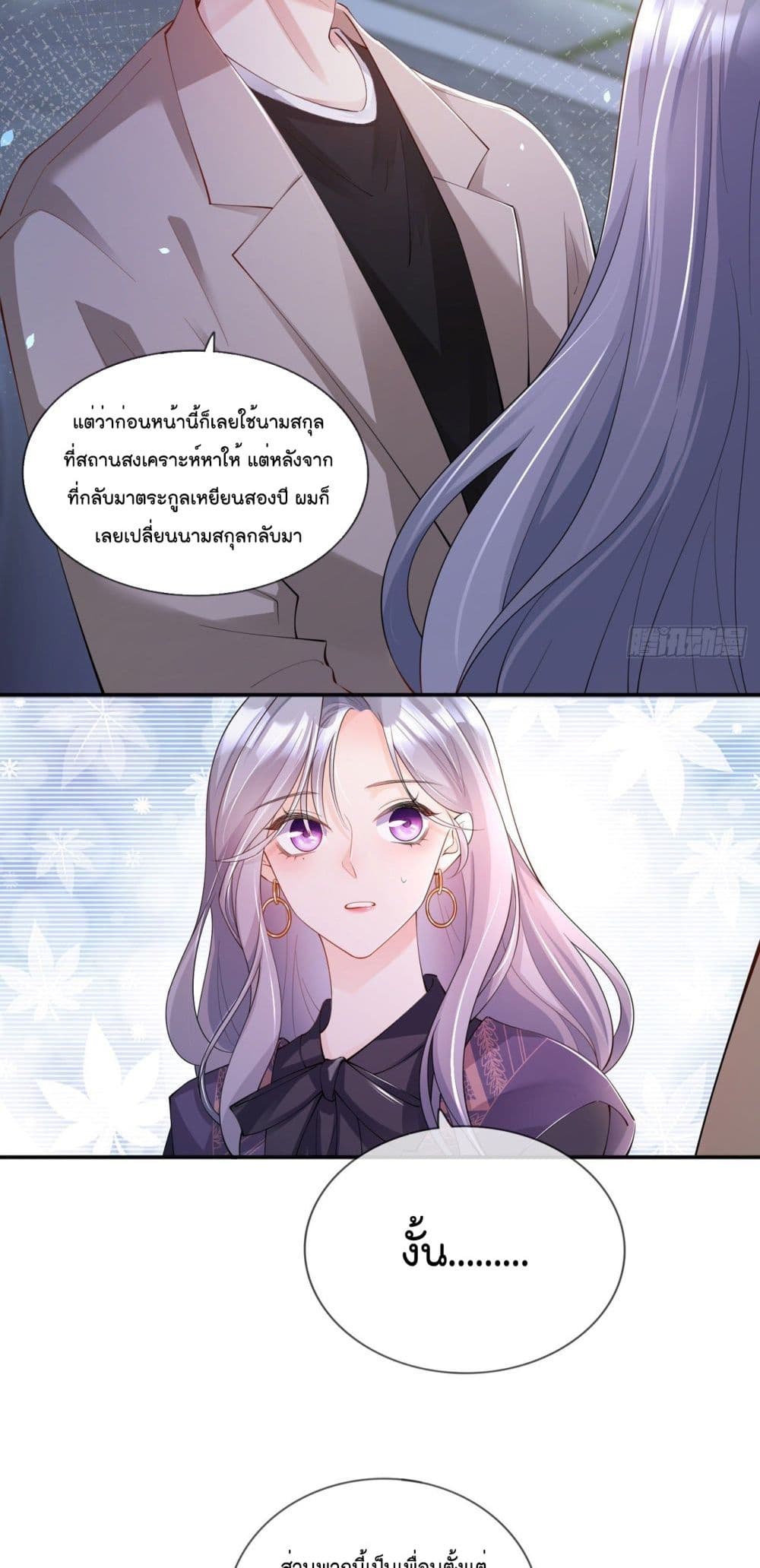 Love Destiny ตอนที่ 28 (18)