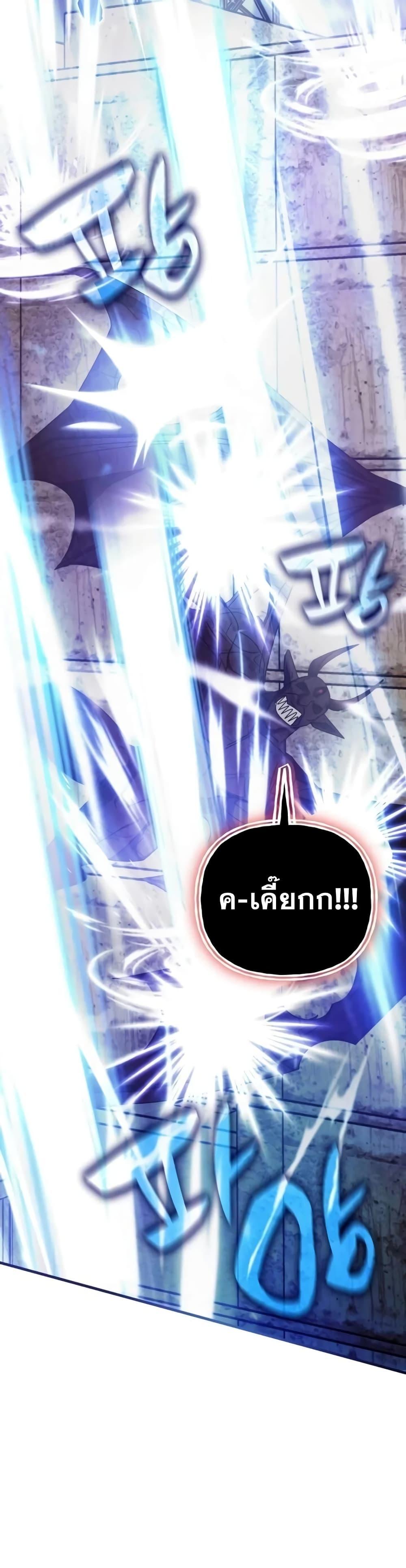 Transcension Academy ตอนที่ 92 (27)