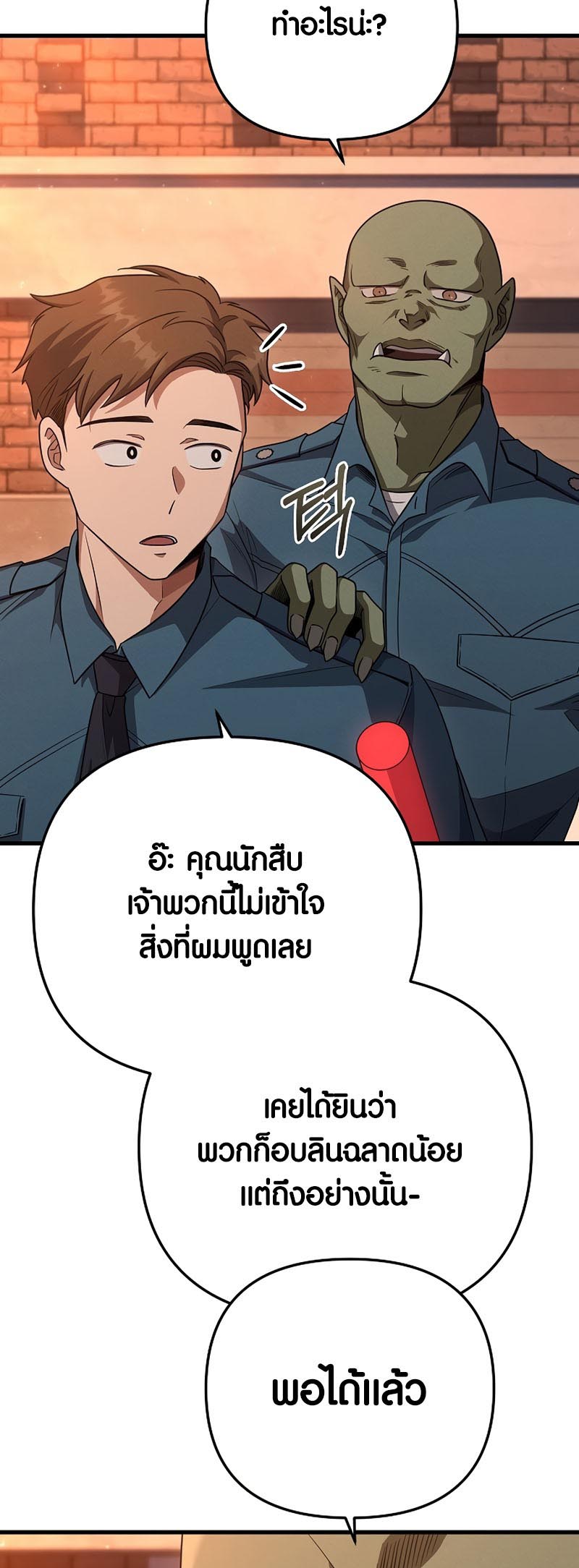 อ่านมันฮวา เรื่อง Foreigner on the Periphery 18 17