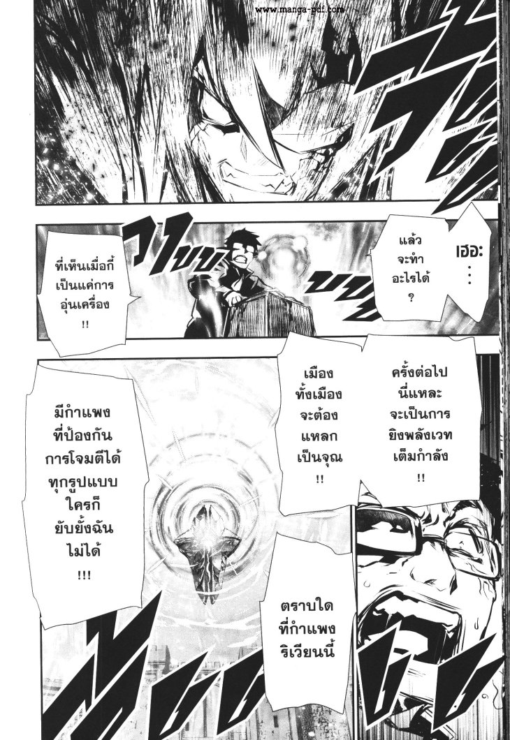 Shinju no Nectar 46 (20)