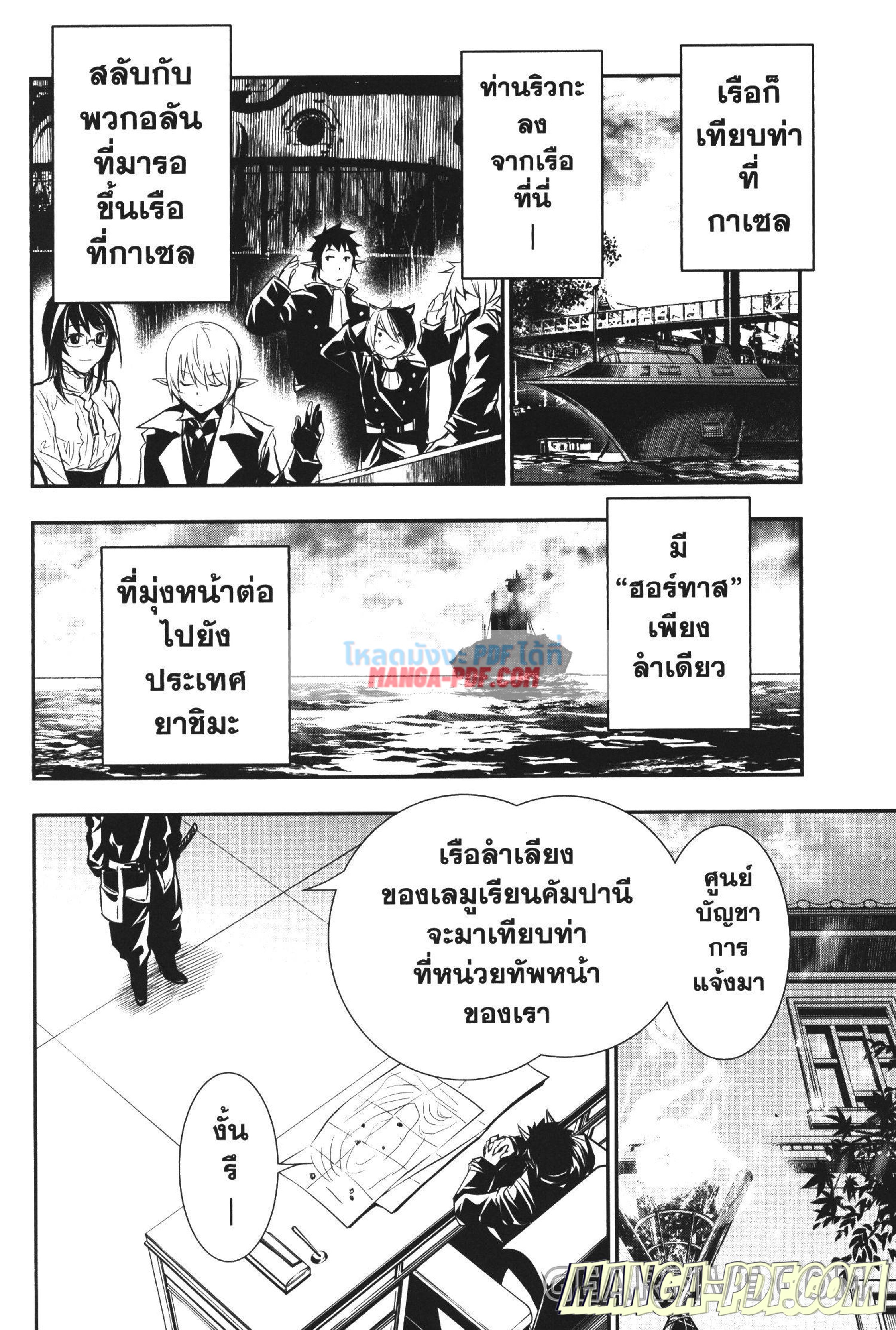 Shinju no Nectar 21 (20)