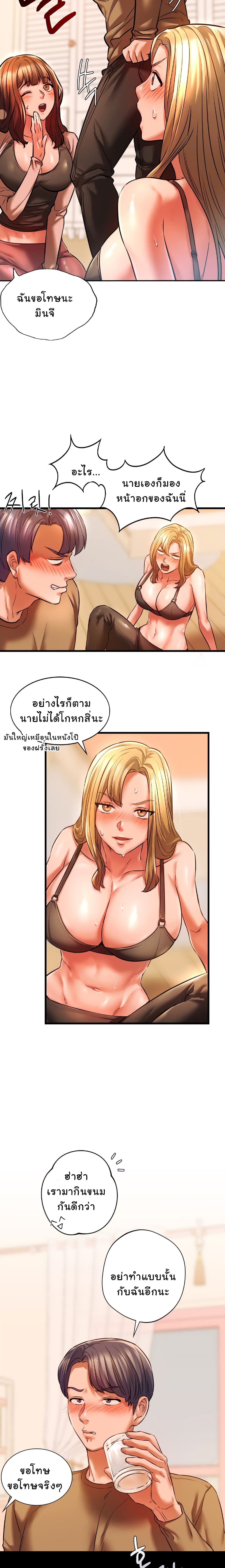 Condisciple ตอนที่ 11 (20)