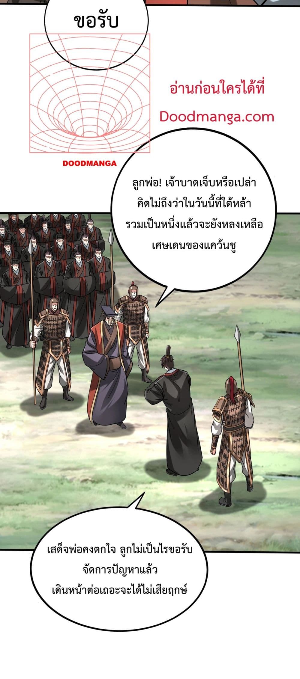 I Kill To Be God ตอนที่ 126 (44)