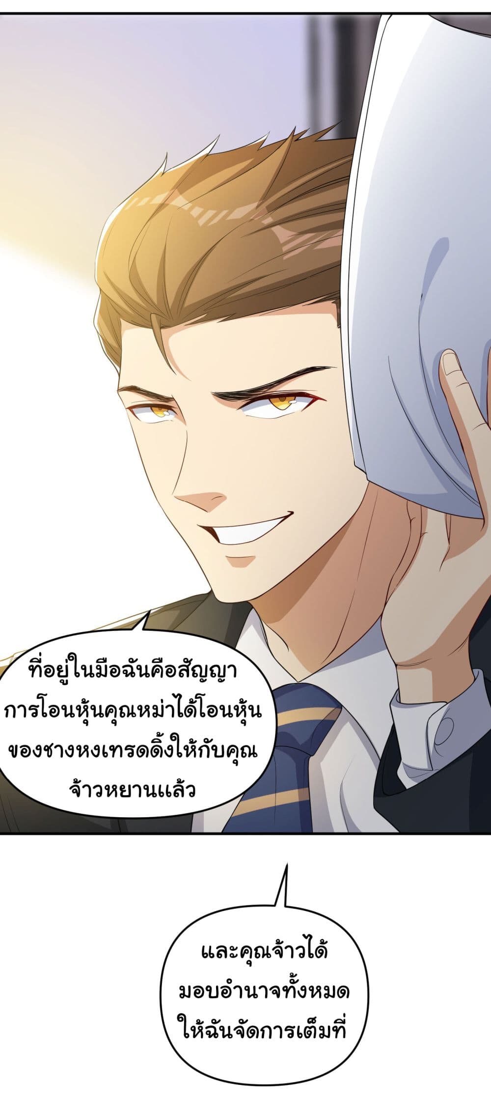 Life Exchange Club ตอนที่ 9 (17)