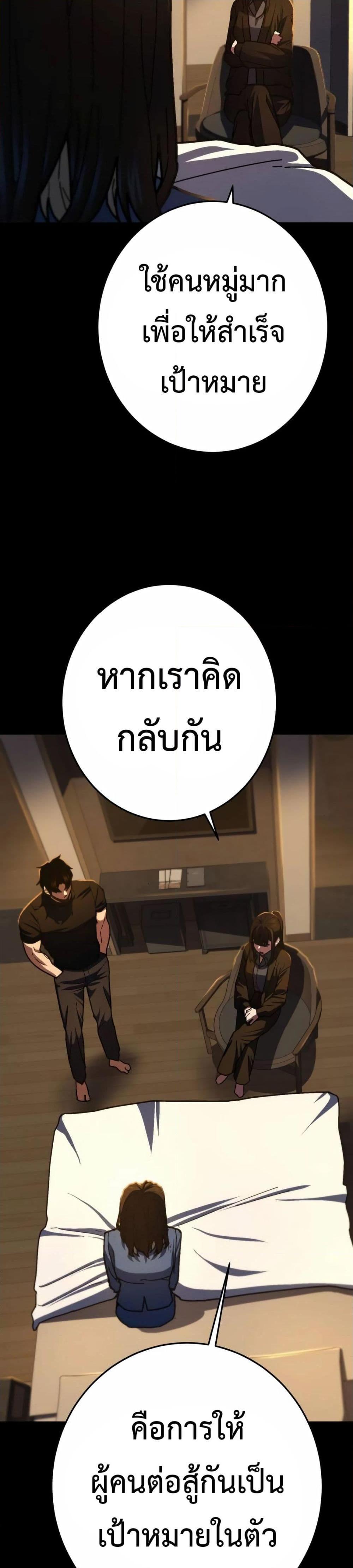 Non Ability Fighter ตอนที่ 16 (11)