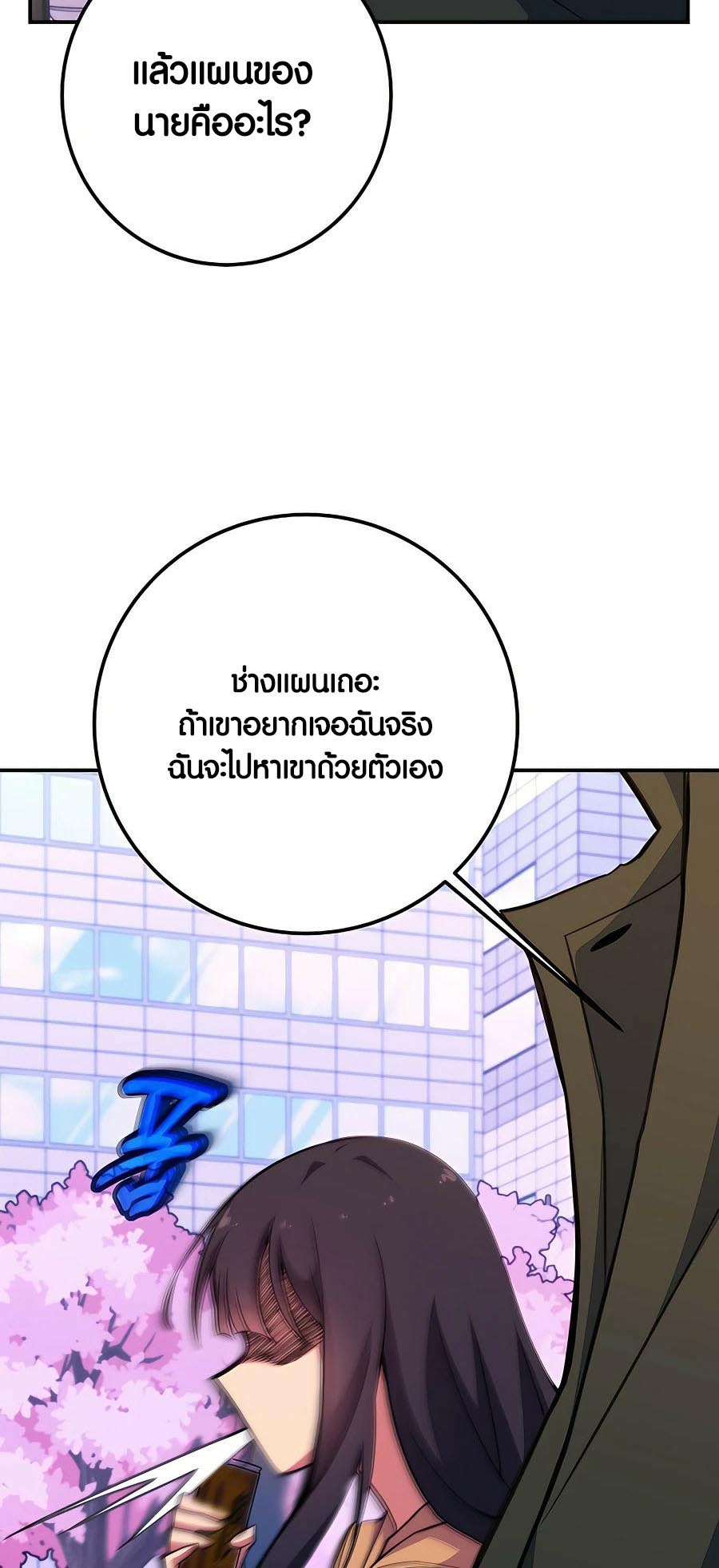 อ่านมันฮวา เรื่อง The Part Time Land of the Gods 49 57