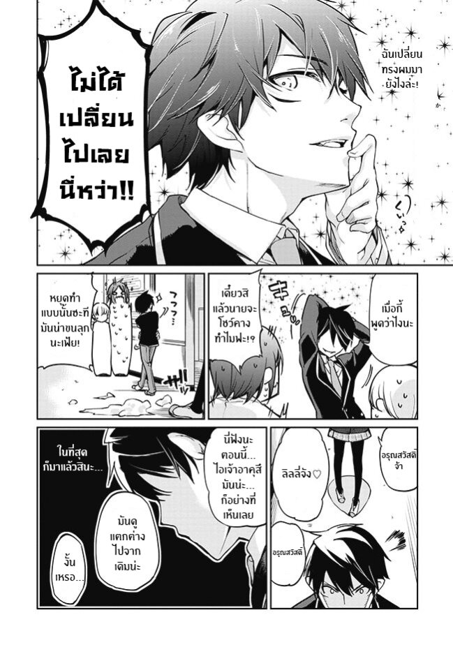 Oroka na Tenshi wa Akuma to Odoru ตอนที่ 3 (10)