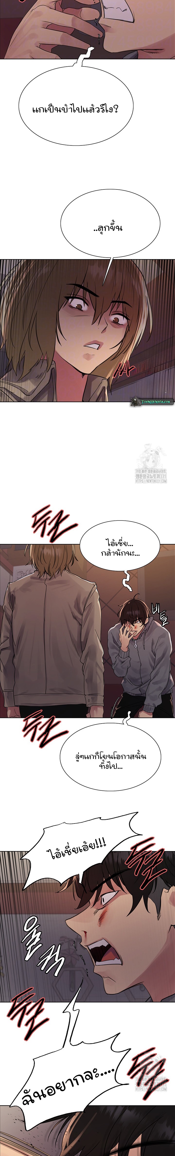 Sex Stopwatch ตอนที่ 85 5