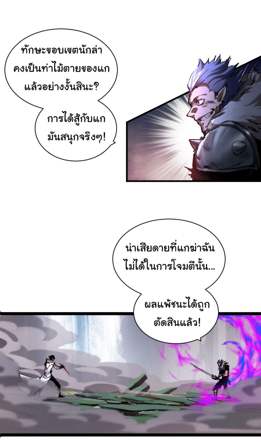 I’m The Boss in Magic Moon ตอนที่ 30 (30)