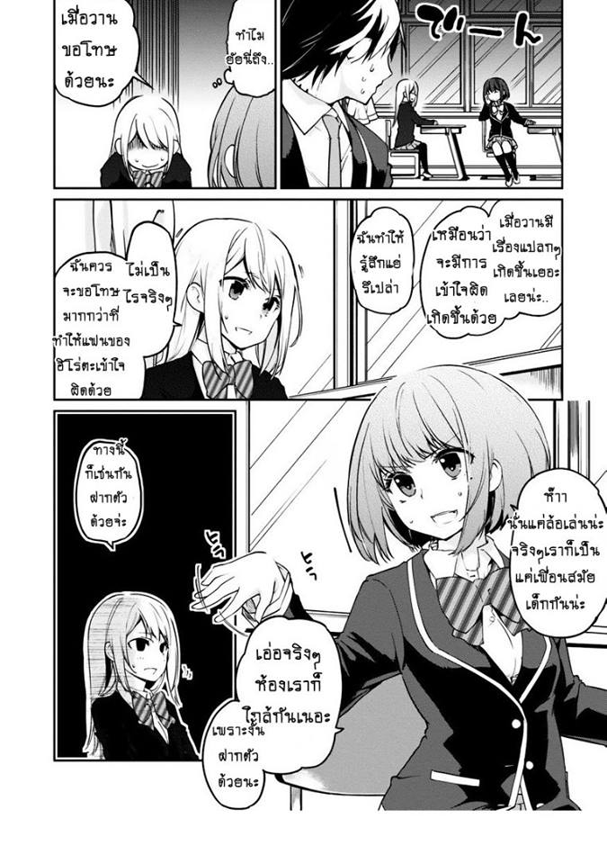 Oroka na Tenshi wa Akuma to Odoru ตอนที่ 5 (37)