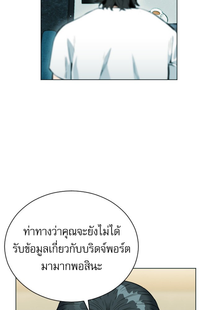 Seoul Station Druid ตอนที่16 (31)