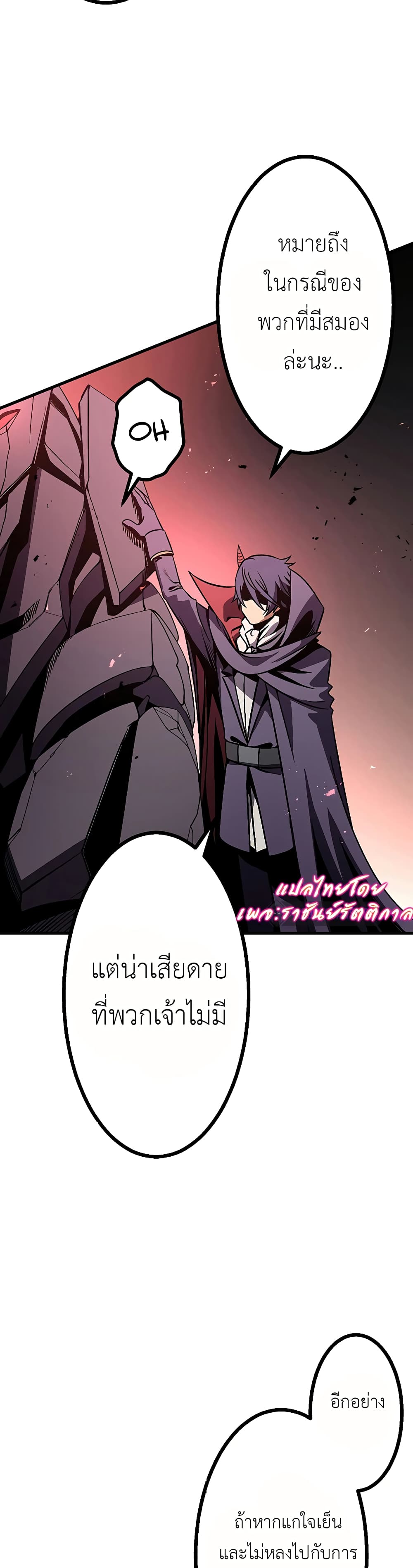 Dungeon Defense ตอนที่ 8 (38)