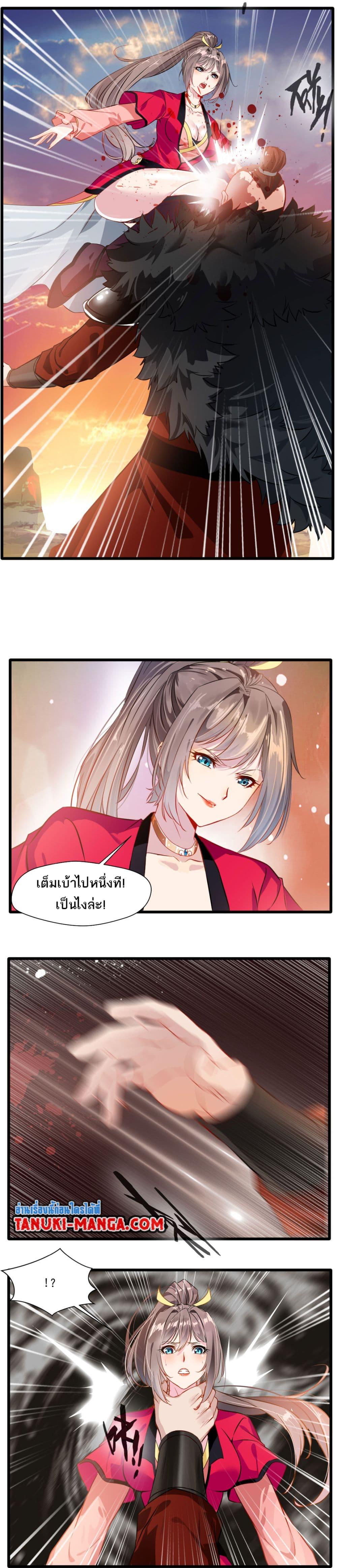 Peerless Ancient ตำนานปรัมปราไร้เทียมทาน ตอนที่ 22 (4)