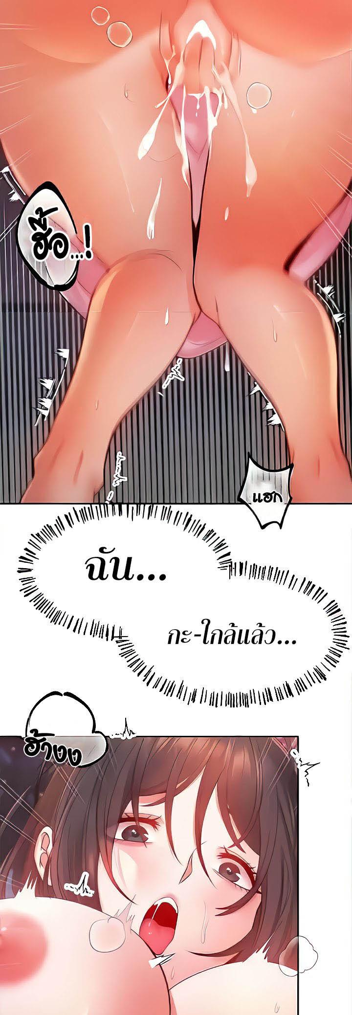 Revenge By Harem ตอนที่ 10 (38)