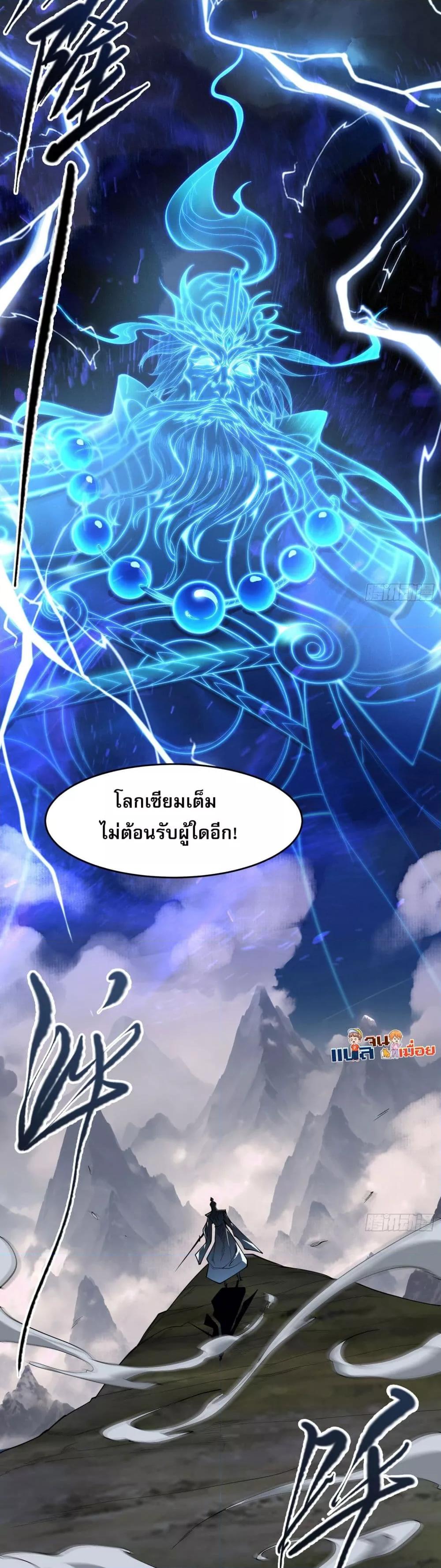 ผู้ฝึกตนผู้รอบรู้ ตอนที่ 1 (2)