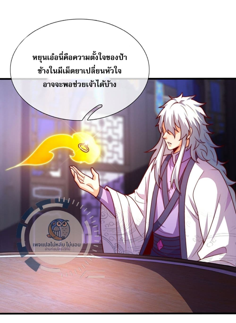 Returning to take revenge of the God Demon King ตอนที่ 96 (26)