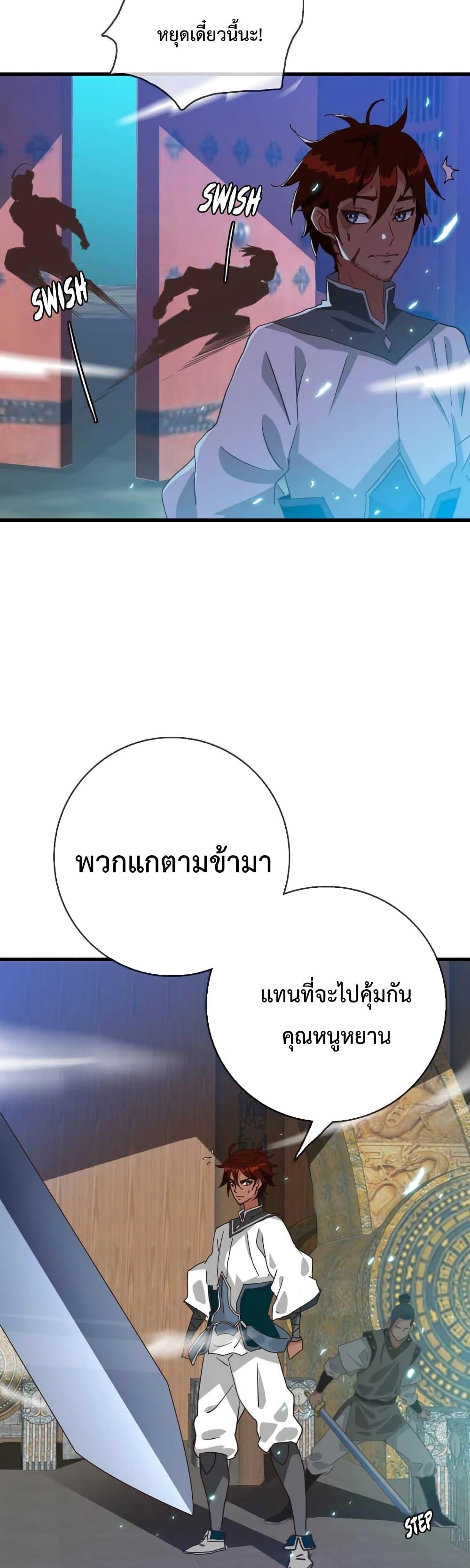 Crazy Leveling System ระบบกาวสุดระห่ำ ตอนที่ 26 (9)