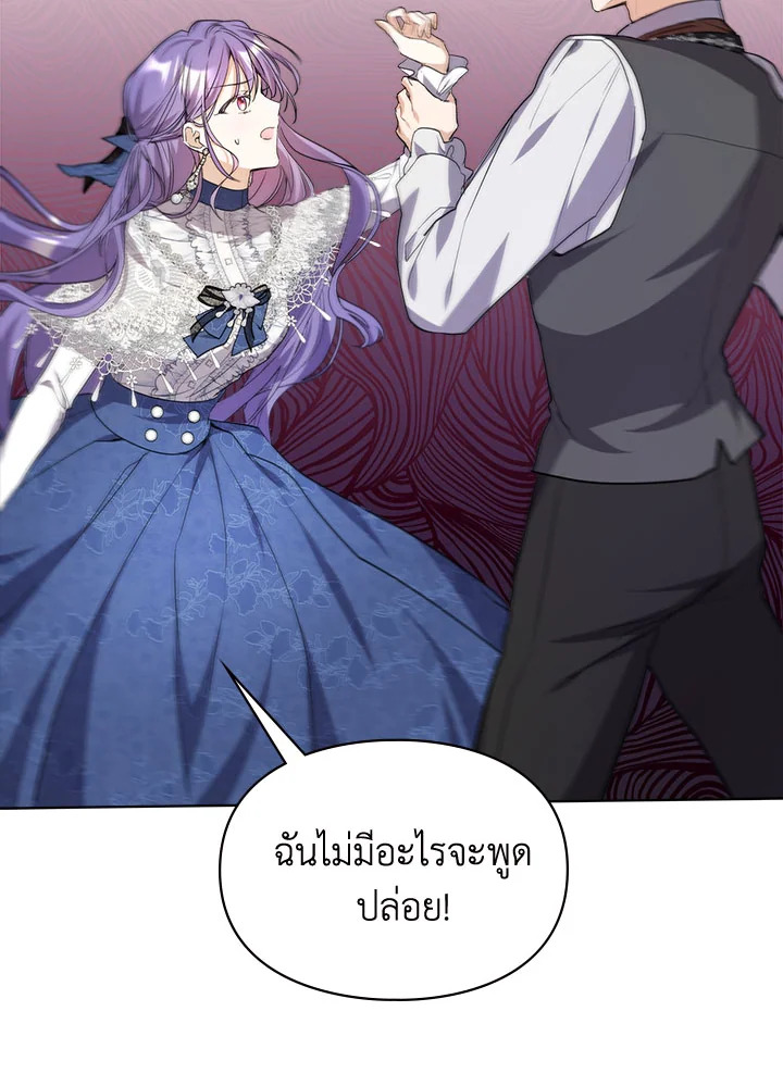 เมื่อนางเอกเล่นชู้กับคู่หมั้นฉัน 7 040