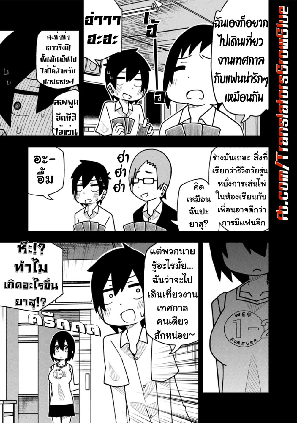 Kawaii Kouhai ni Iwasaretai ตอนที่ 6 (3)