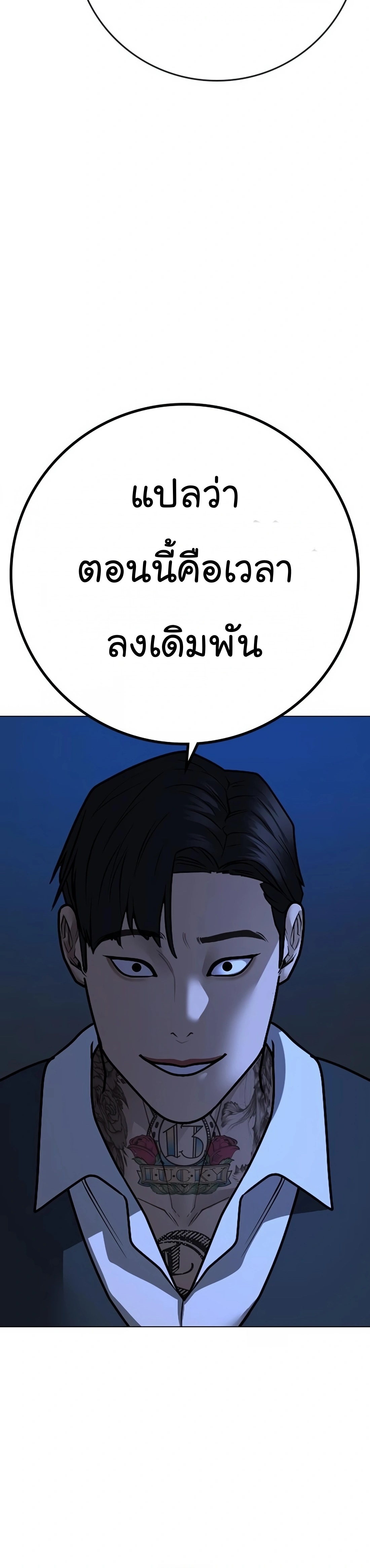 Reality Quest ตอนที่ 100 (63)