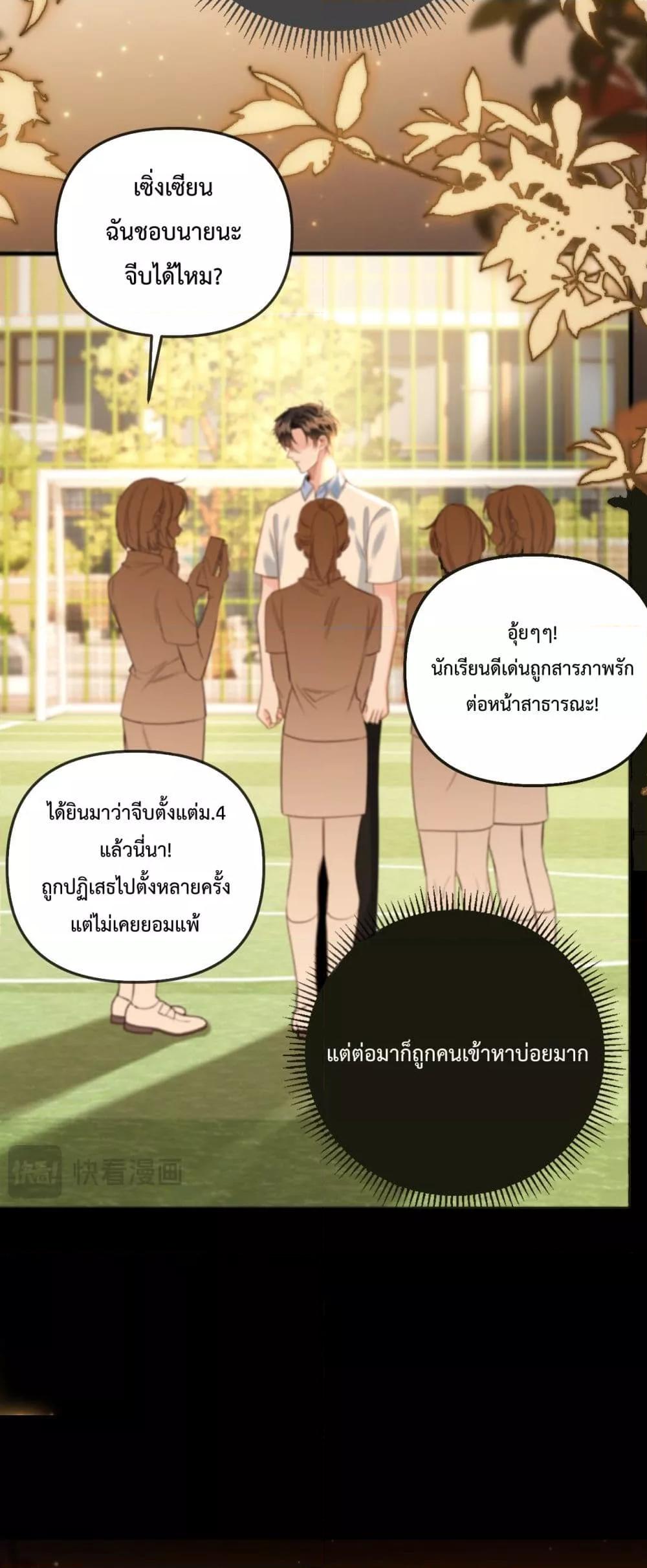 Love You All Along – รักเธอตราบนิรันดร์ ตอนที่ 23 (14)