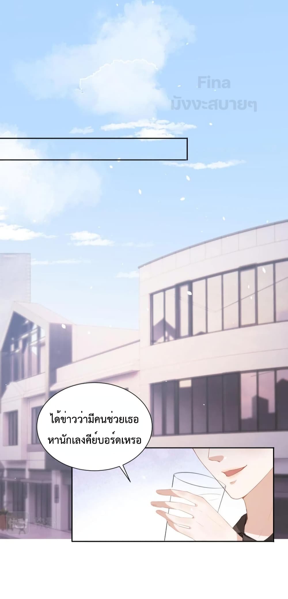 Sick Brother Pestered Me ตอนที่ 19 (19)