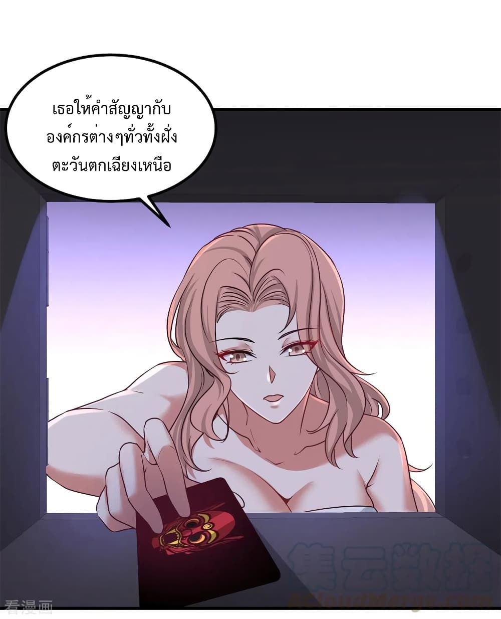 Dragon King Hall ตอนที่ 76 (8)