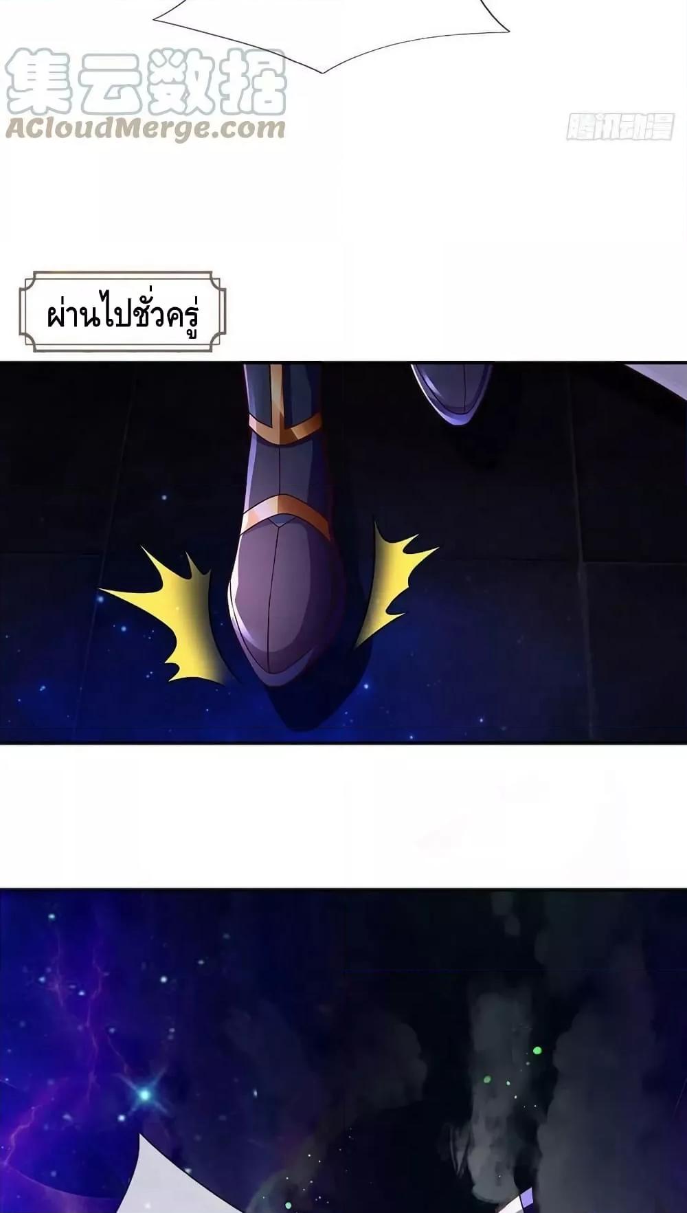 Opening to Supreme Dantian ตอนที่ 177 (37)