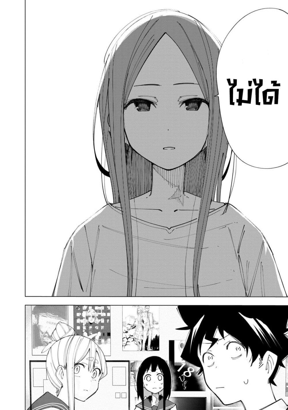 R15+ ja dame desu ka ตอนที่ 7 (24)