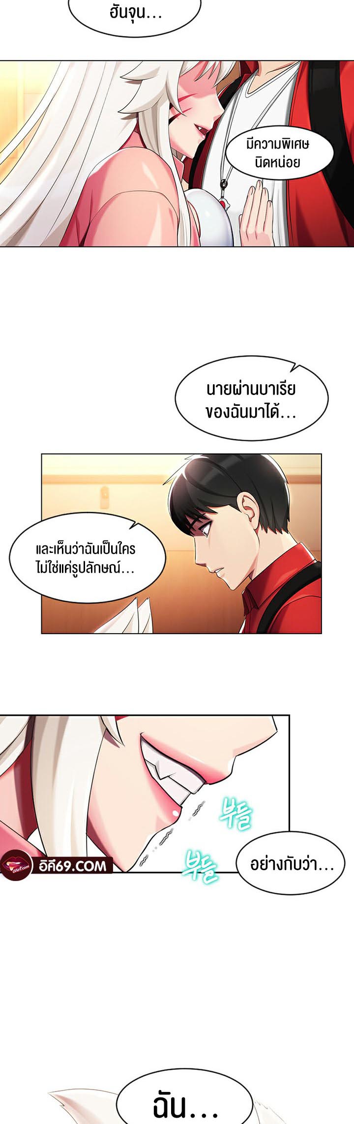 อ่านโดจิน เรื่อง Sorcery A Yokai Harem 4 38