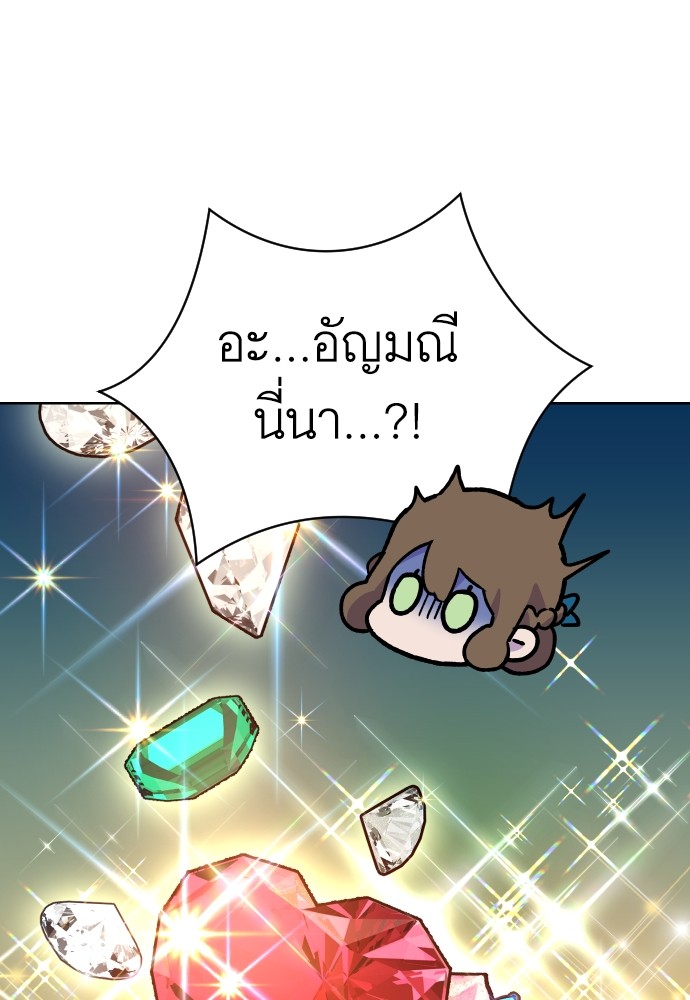 Cashmonger of Mangem ตอนที่ 13 (92)