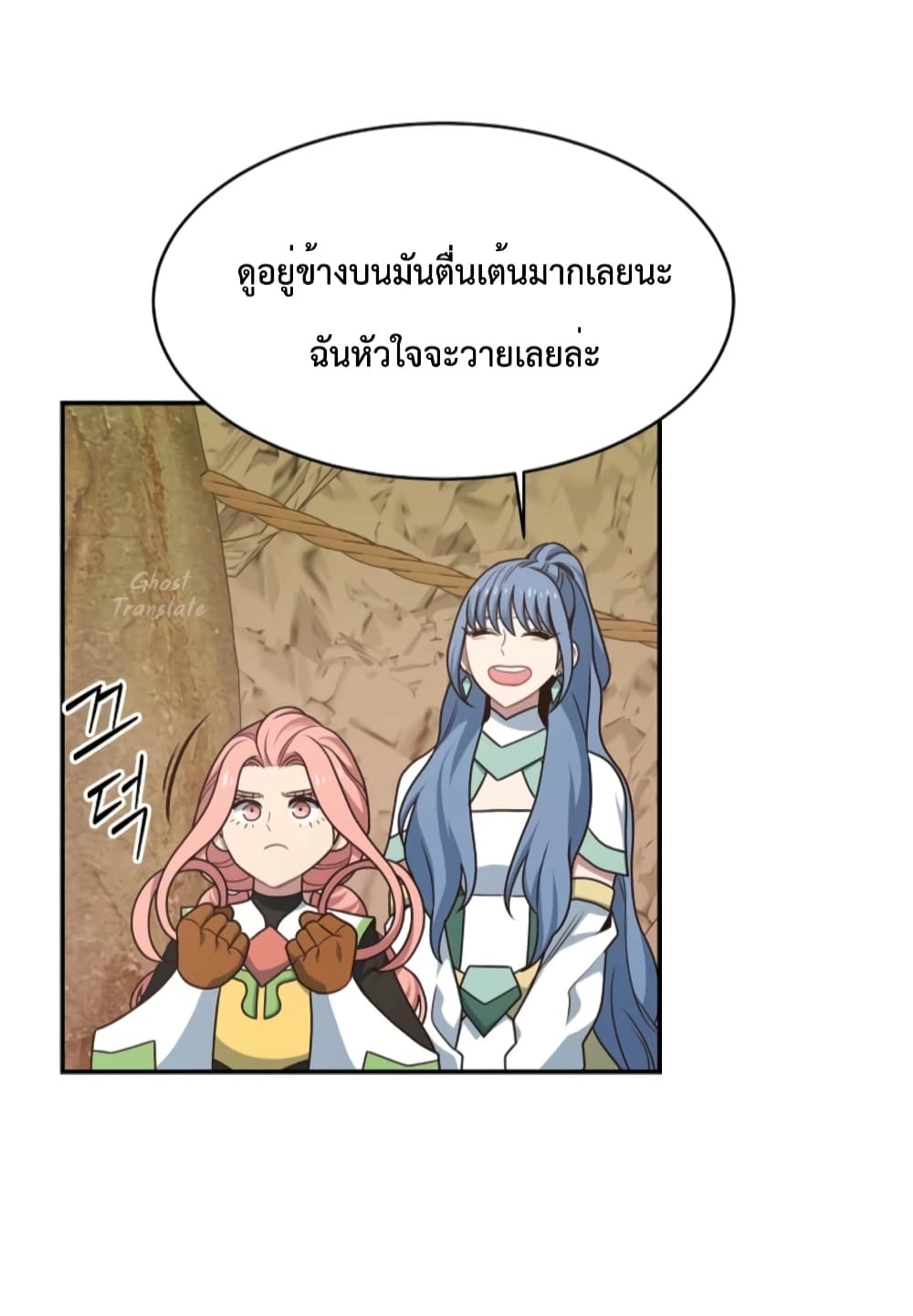 One in Seven Billion Irregular ตอนที่ 18 (43)