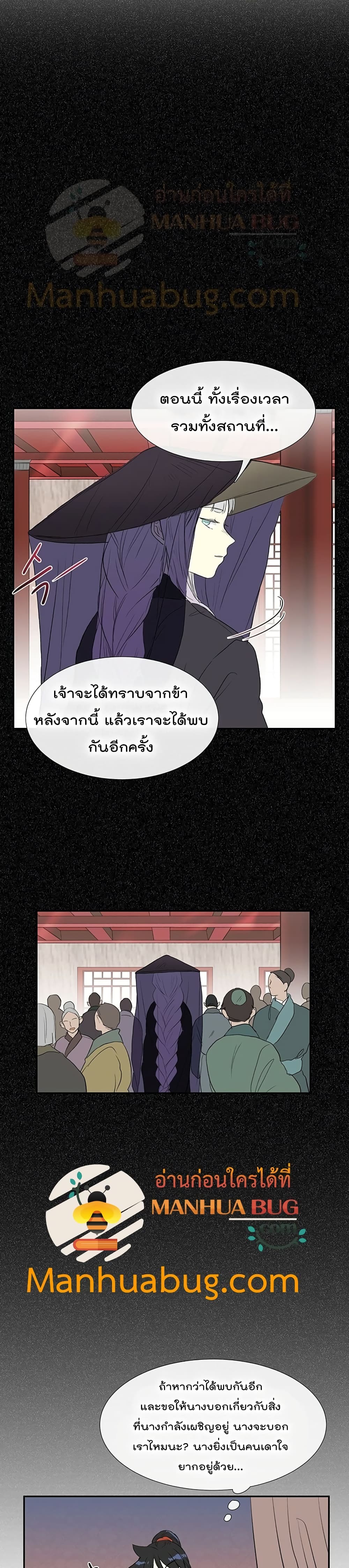 The Scholar’s Reincarnation ตอนที่ 101 (11)