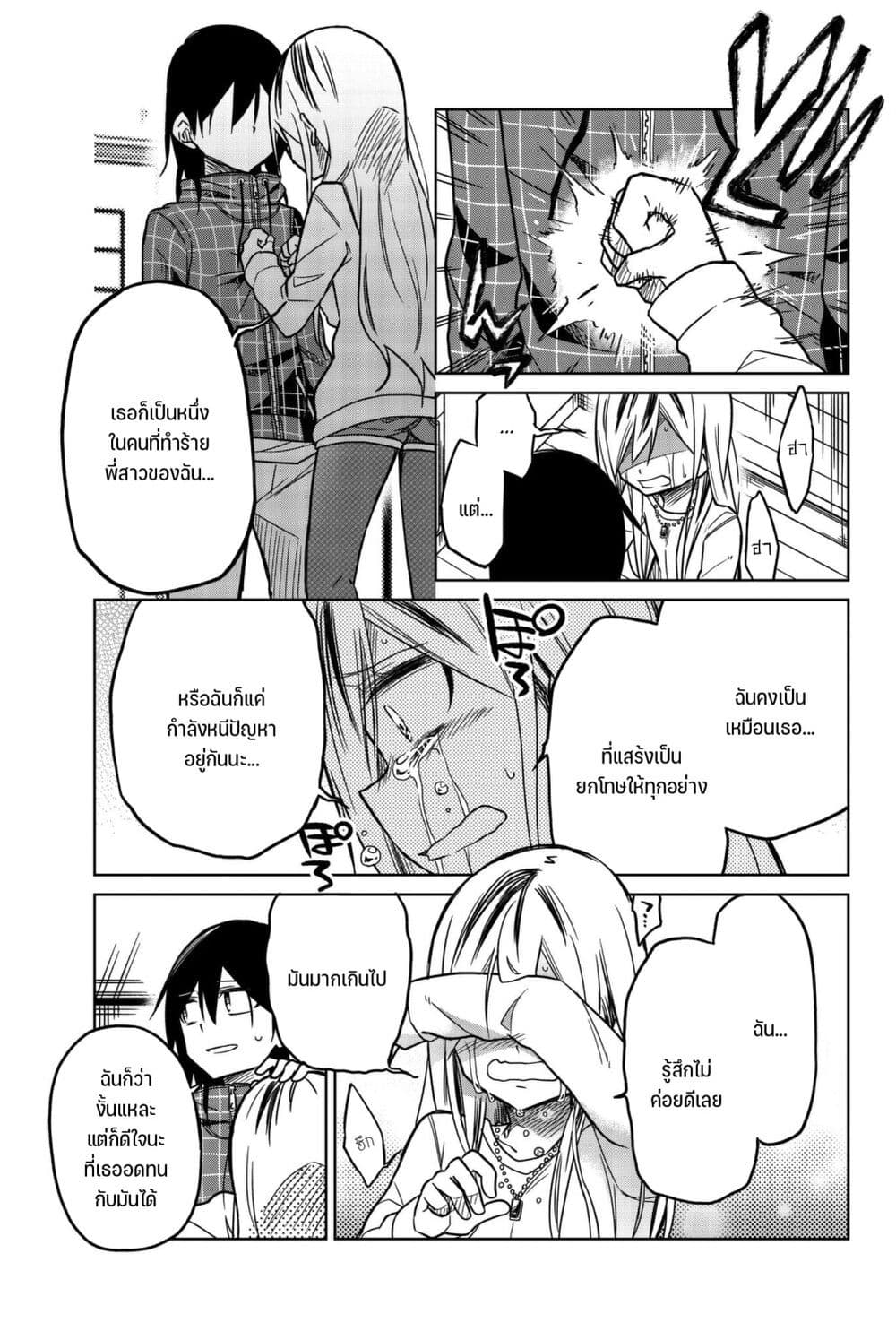 Ijousha no Ai ตอนที่ 55 (12)