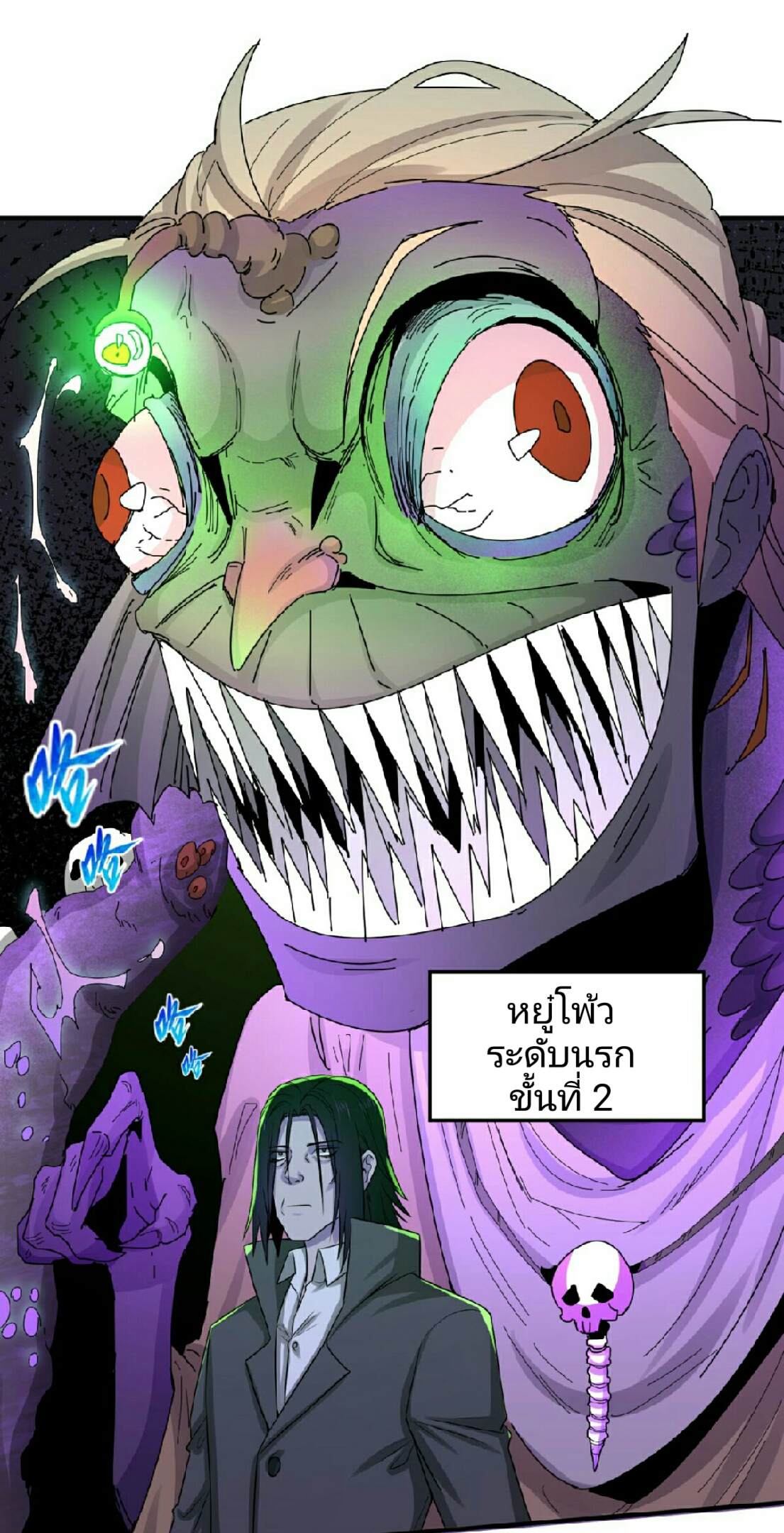 The Age of Ghost Spirits ตอนที่ 64 (34)