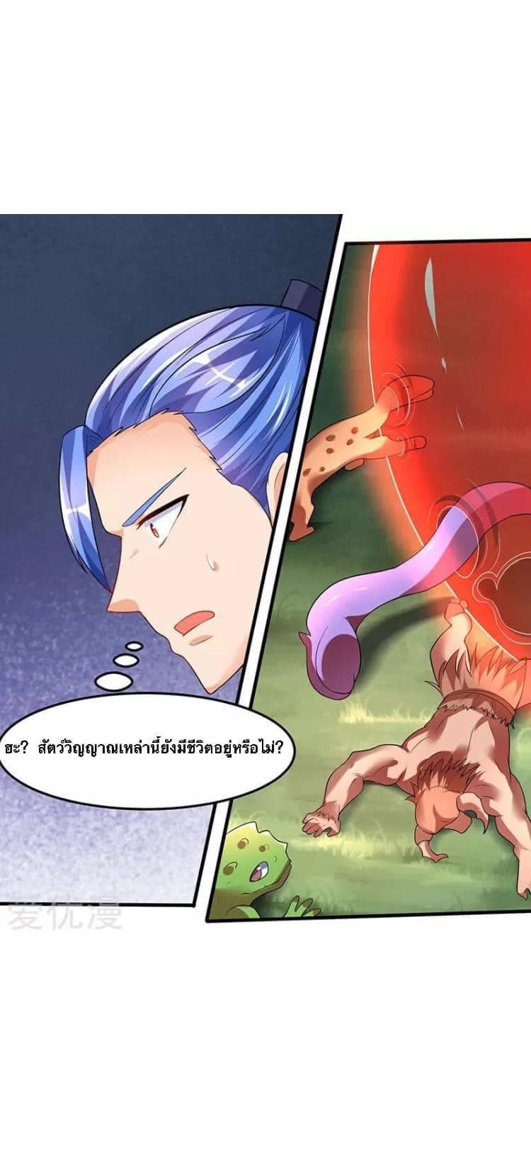 Strongest Leveling ตอนที่ 43 (33)