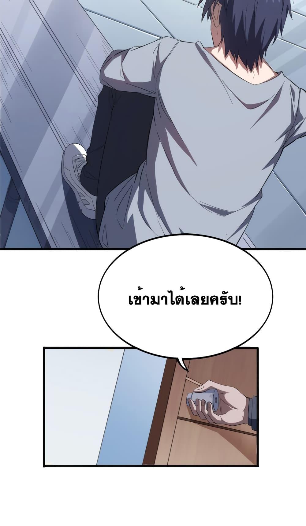 City of Sanctuary ตอนที่ 2 (9)