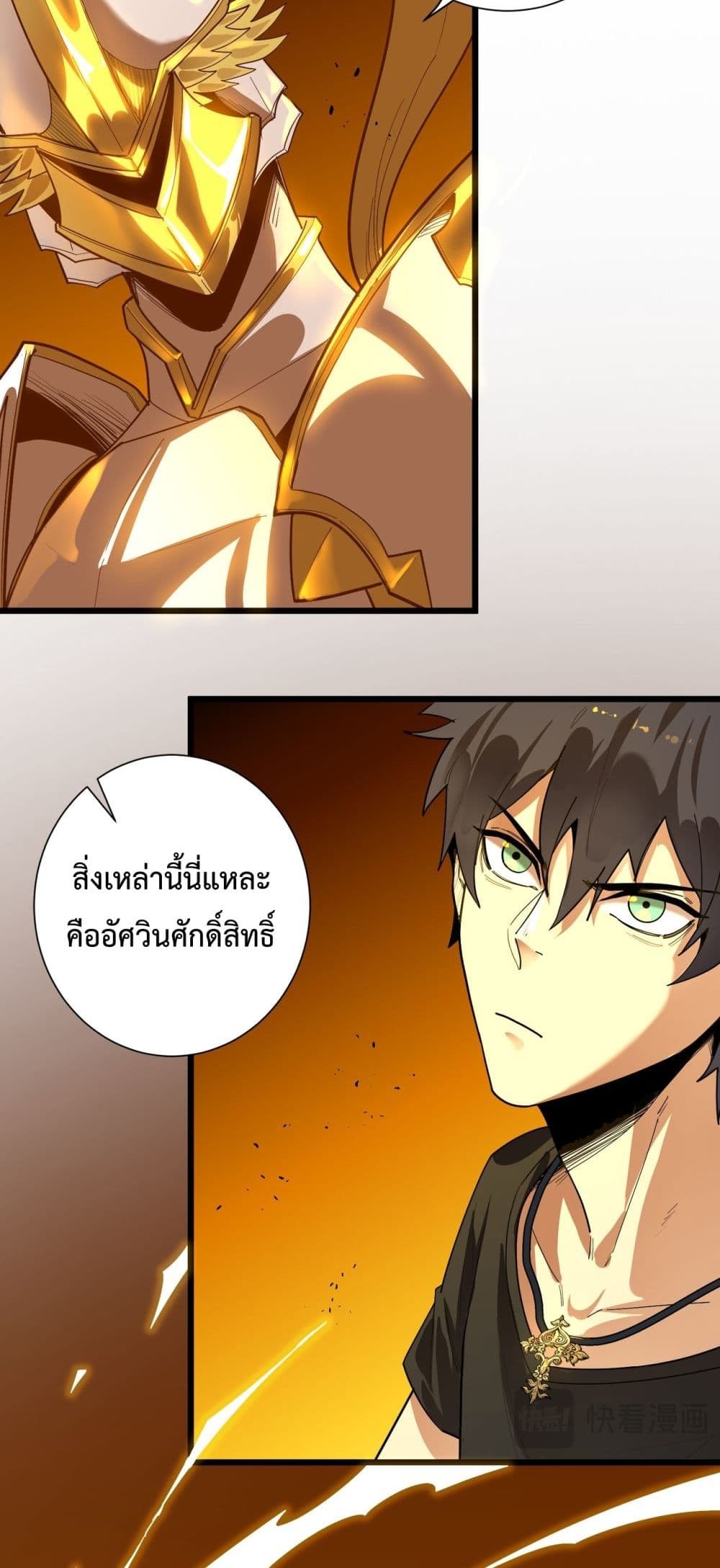 SSS Grade Saint Knight ตอนที่ 1 (95)